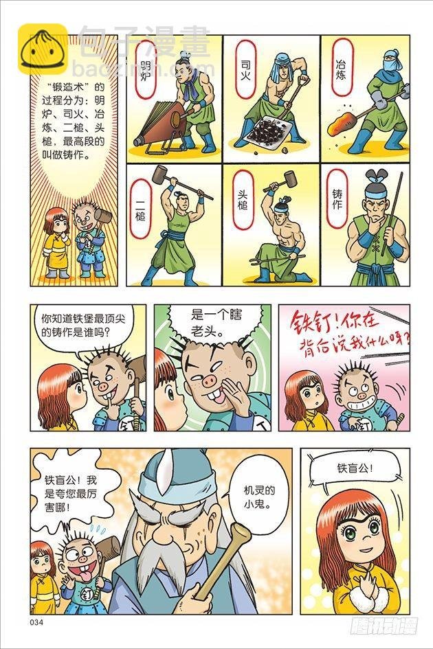 第17话