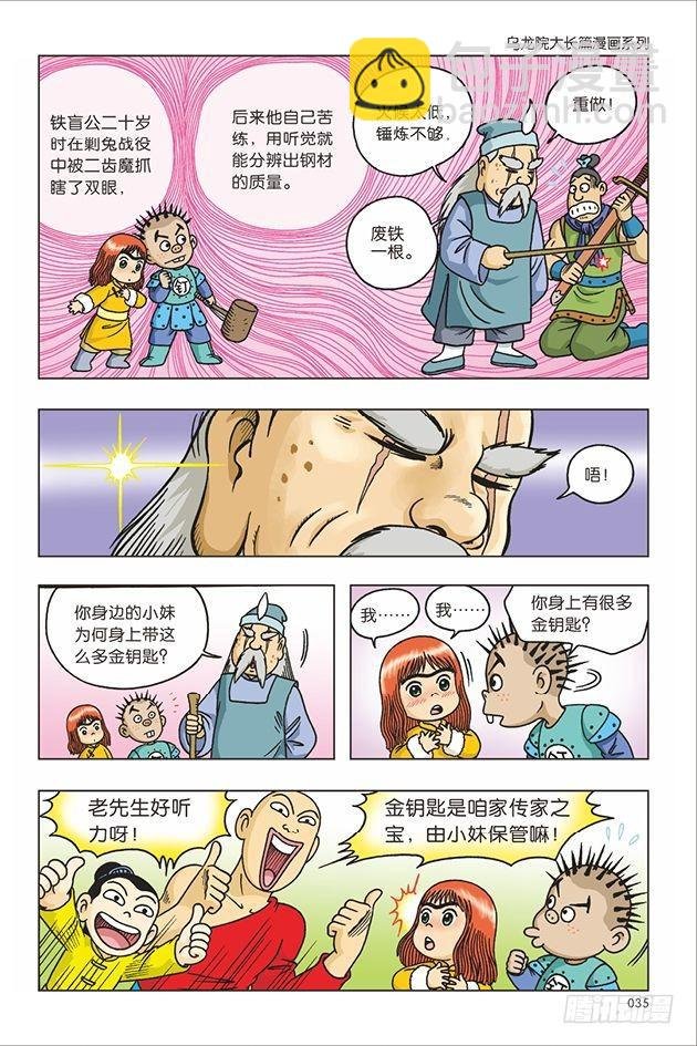 第17话