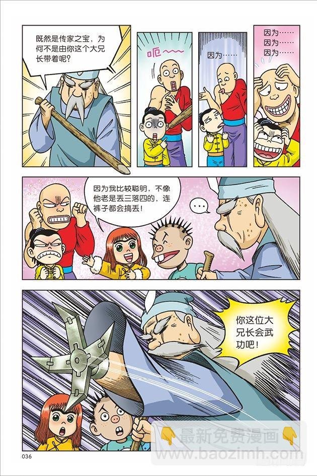 第17话