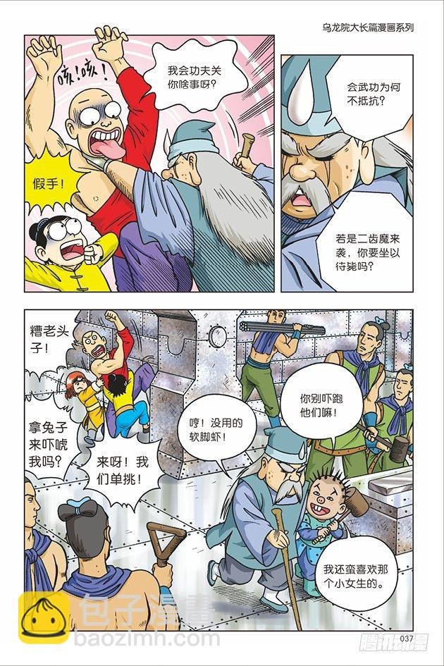 第17话