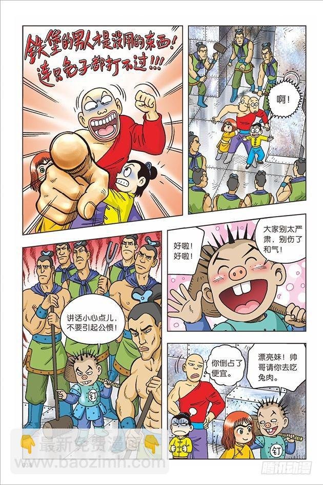 第17话