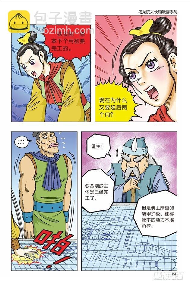第17话