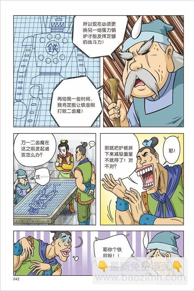 第17话