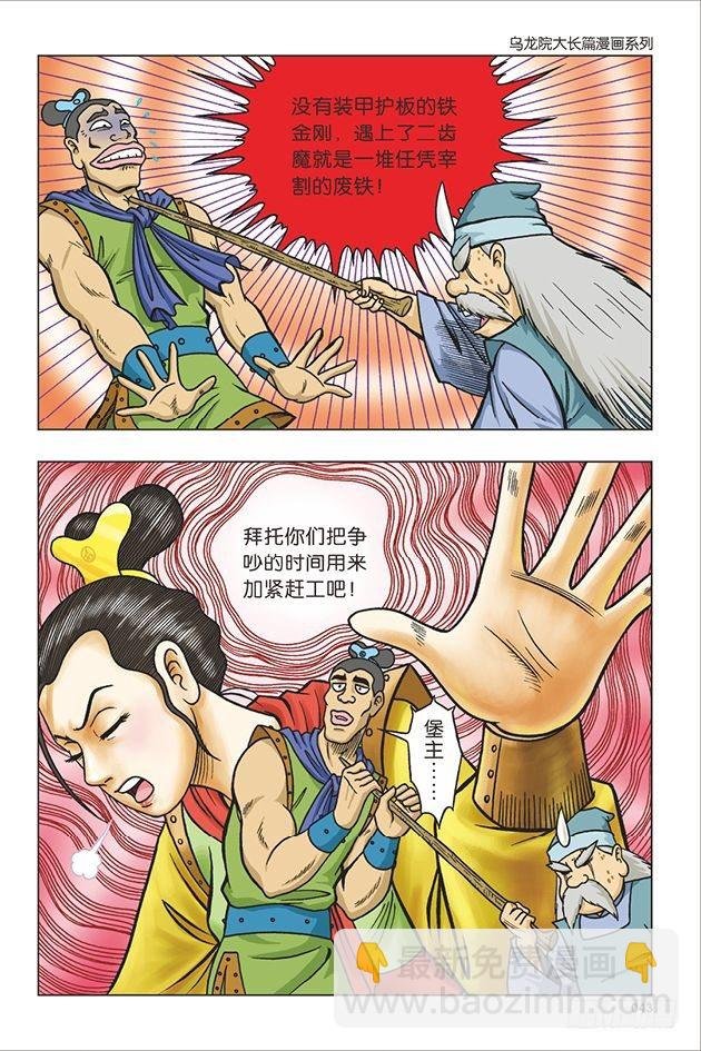 第17话
