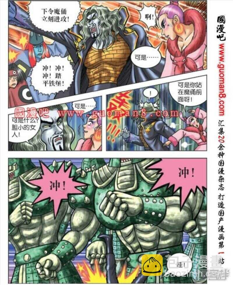第170话