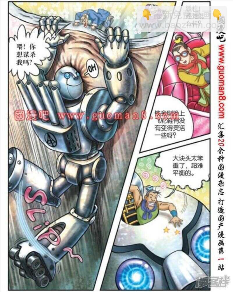 第170话