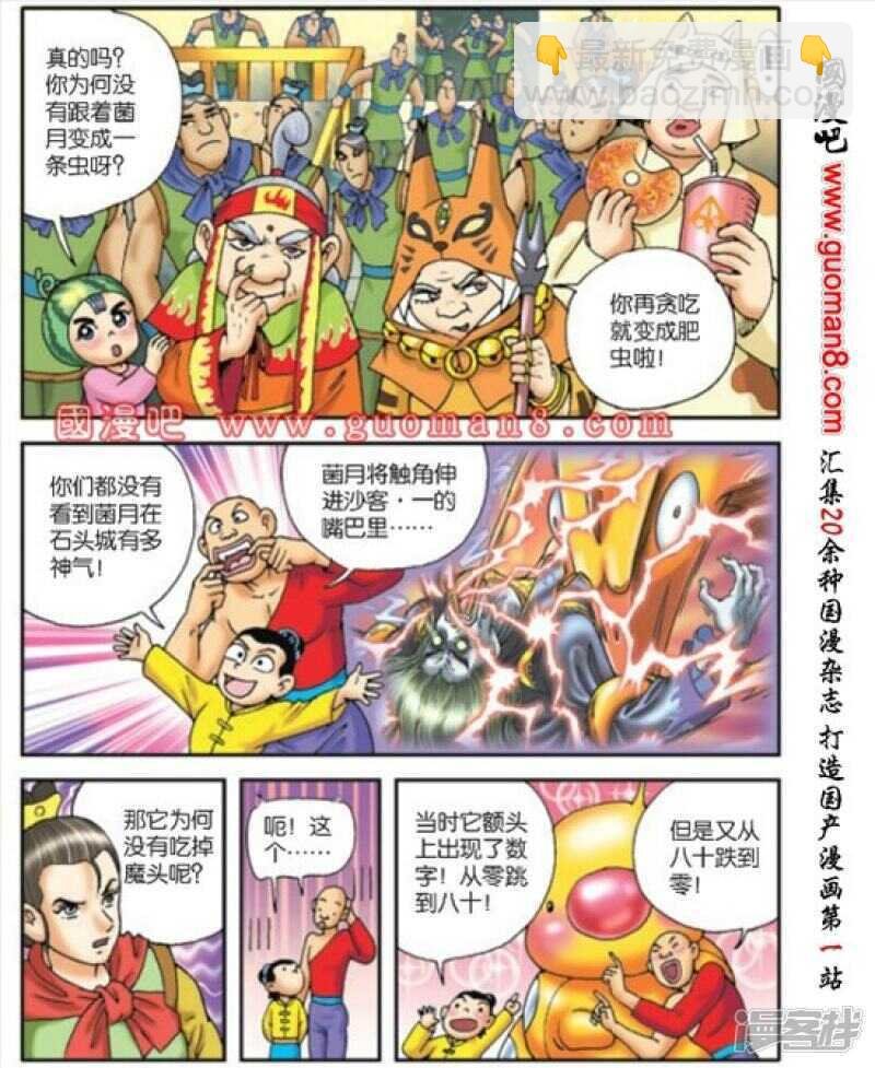 第170话