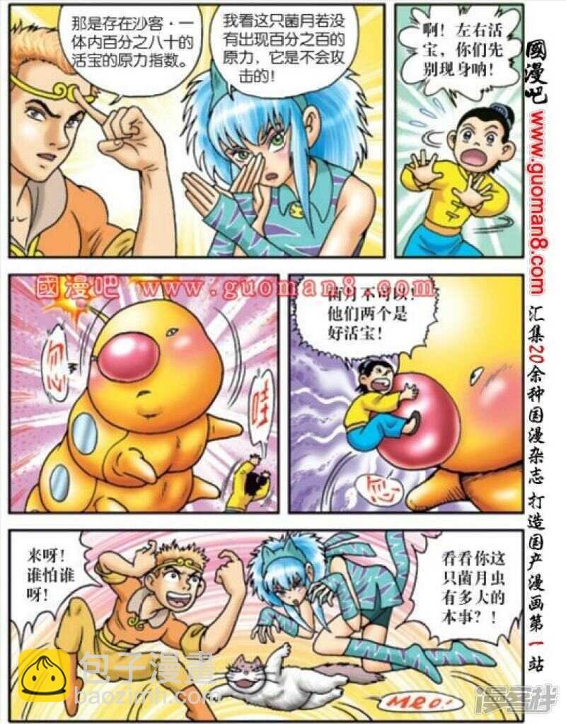 第170话
