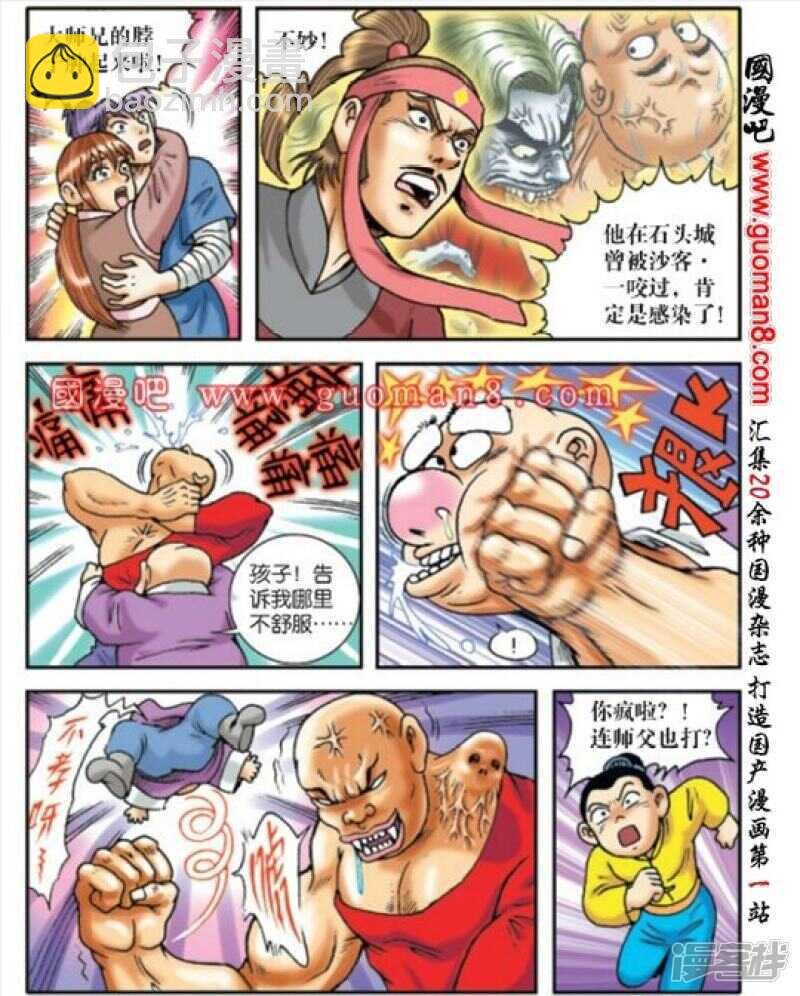 第170话