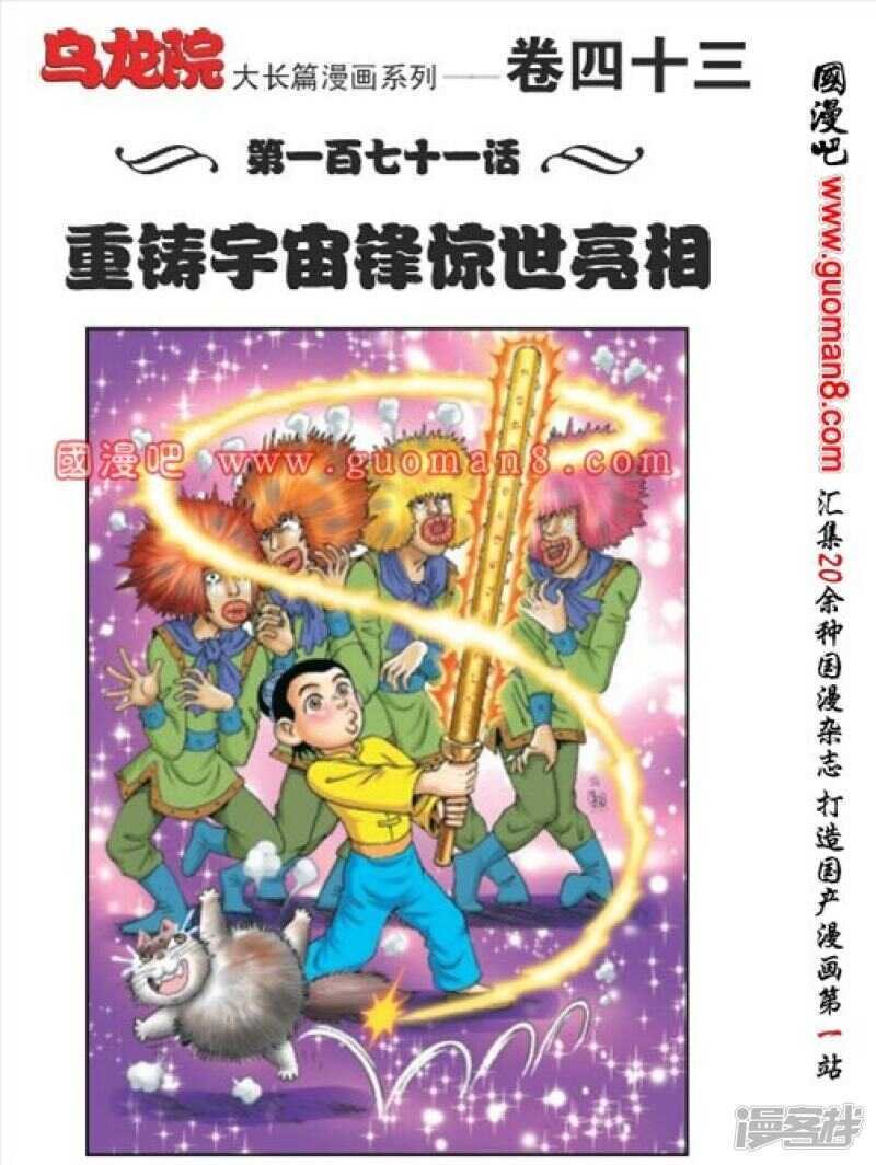 第171话