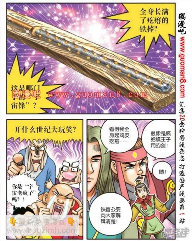 第171话