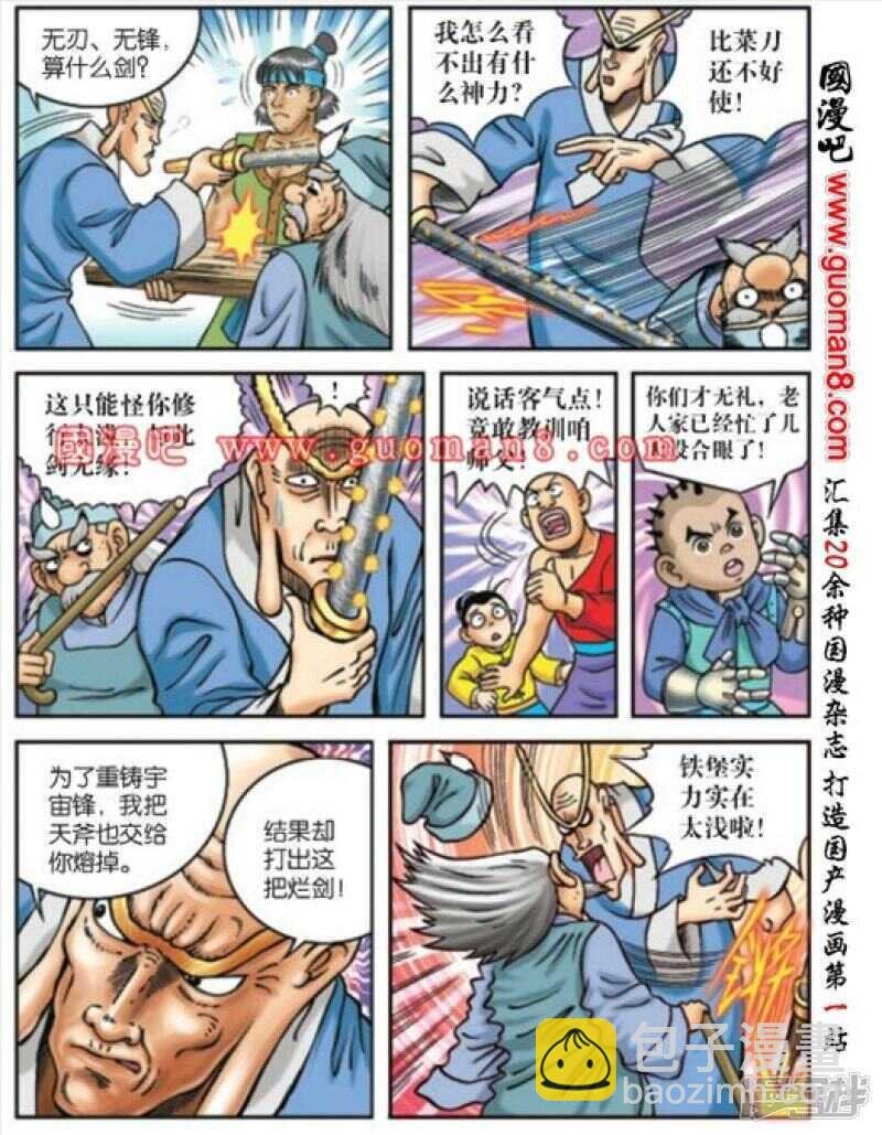 第171话