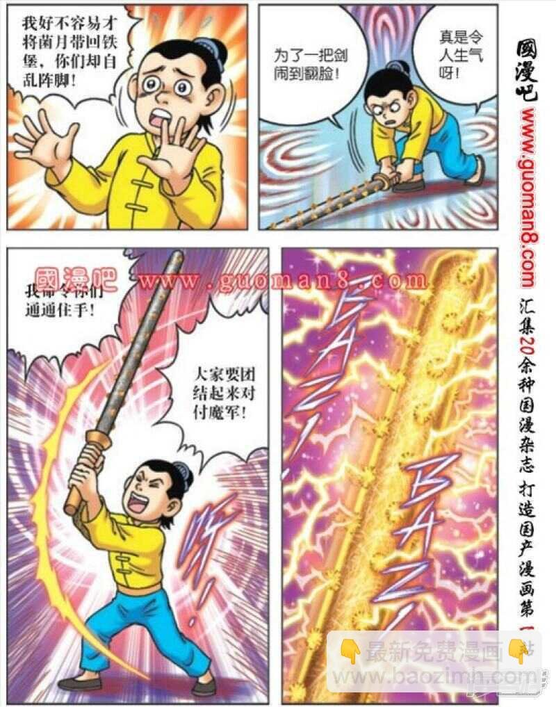 第171话