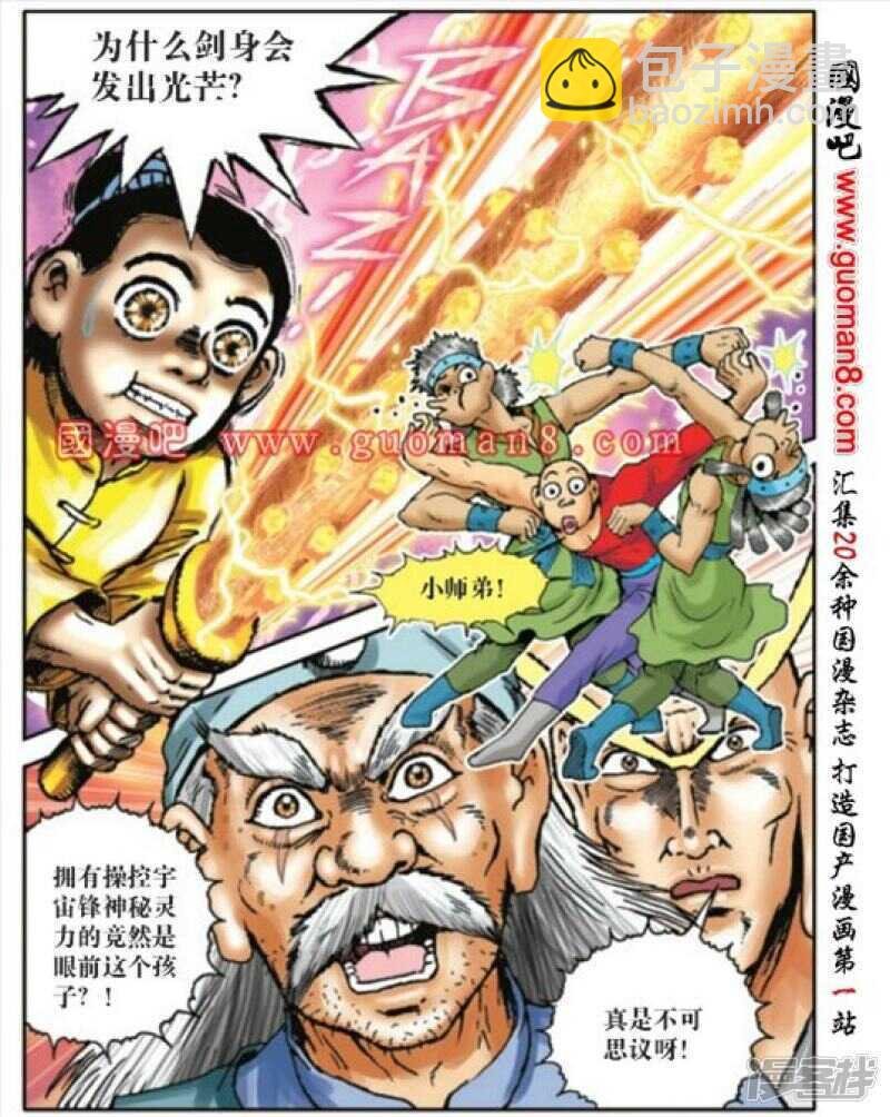 第171话