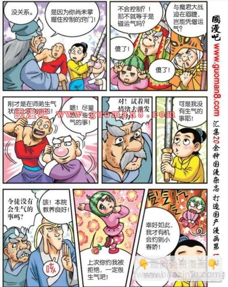 第171话