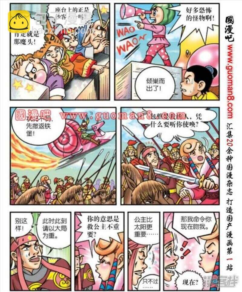 第172话