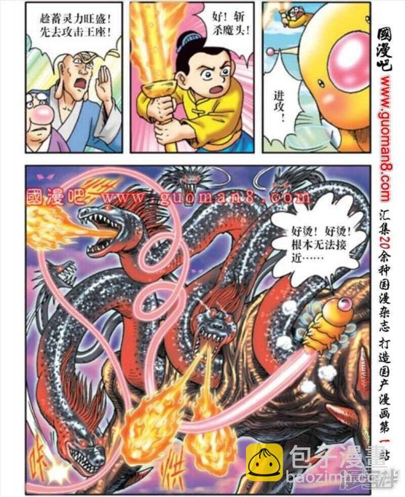 第172话