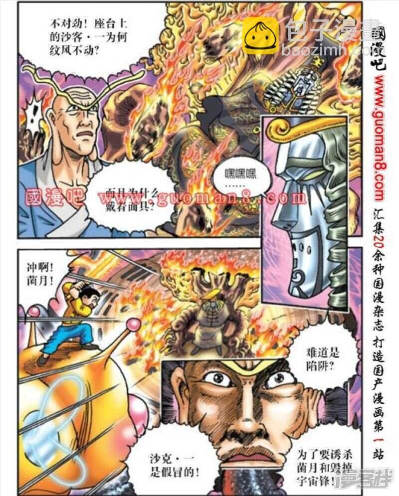 第172话