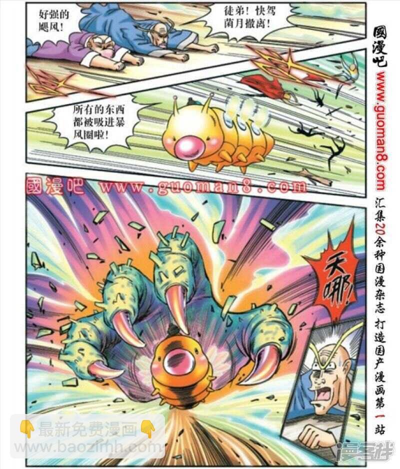 第172话