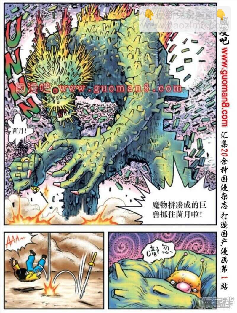 第173话
