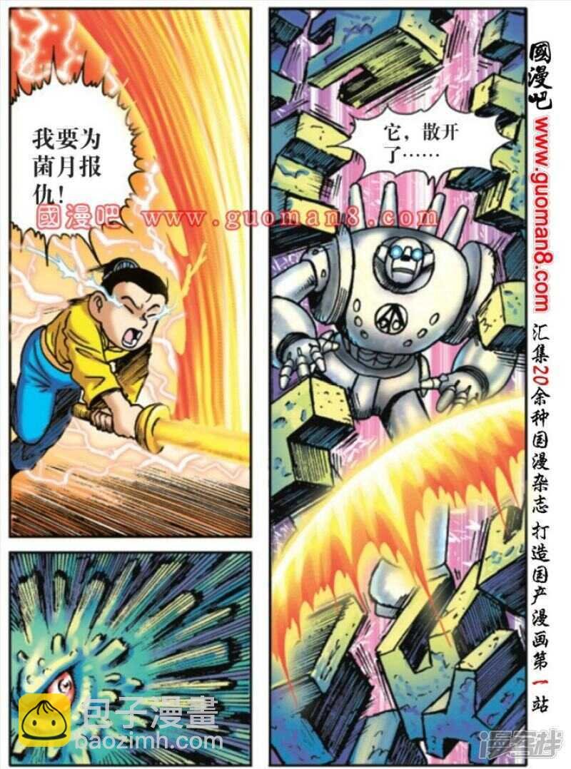 第173话