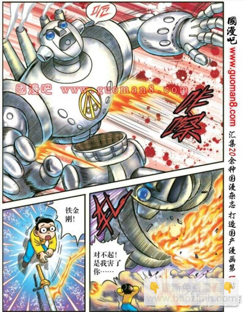 第173话