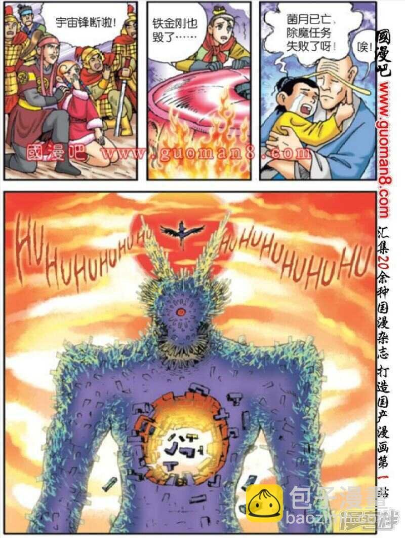 第173话
