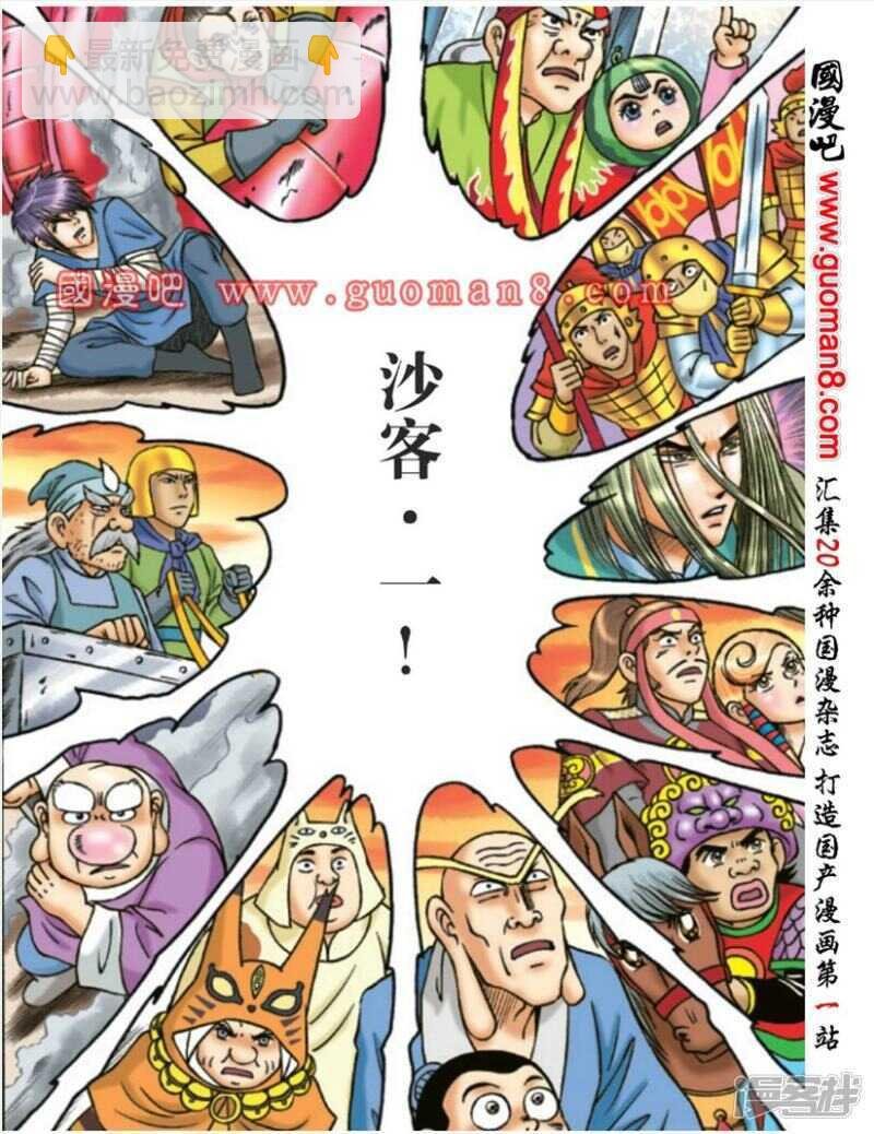 第173话