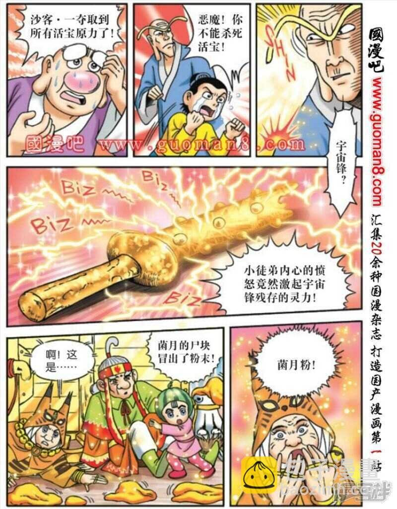 第173话