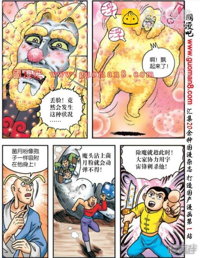 第173话