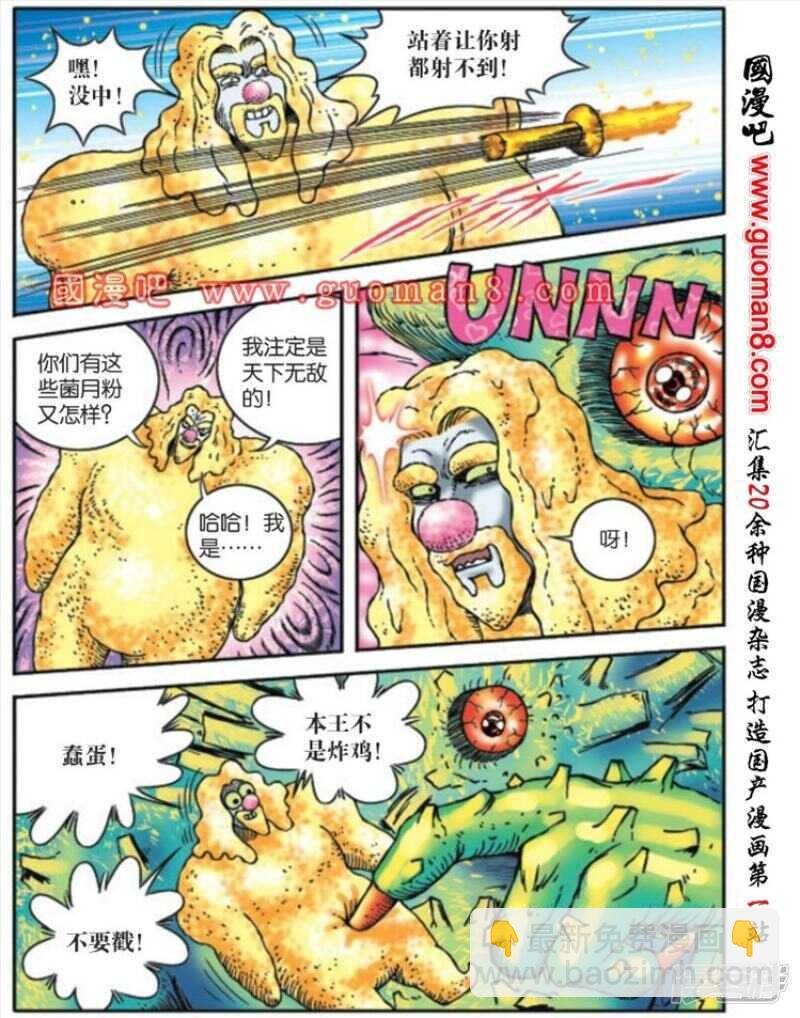 第173话