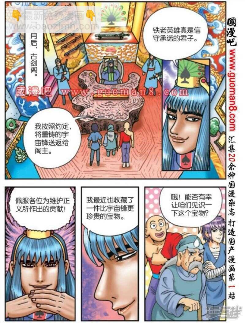 第173话