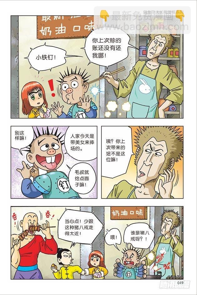 第18话