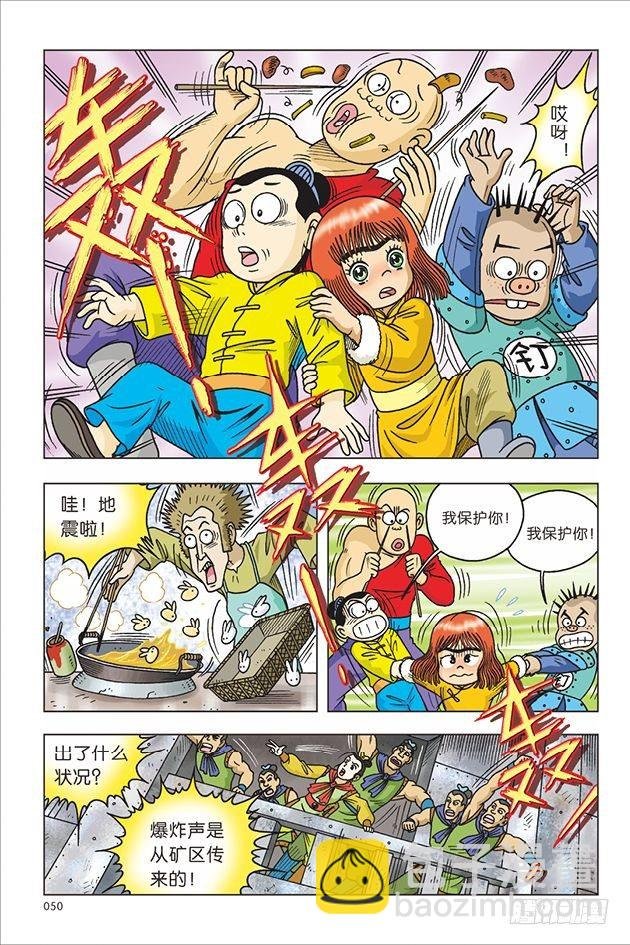 第18话