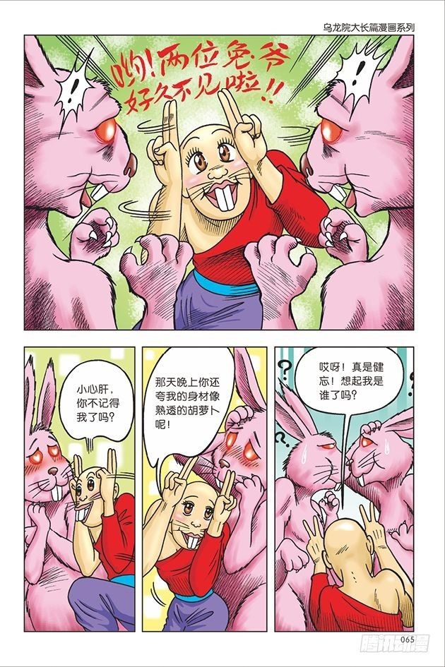 第18话