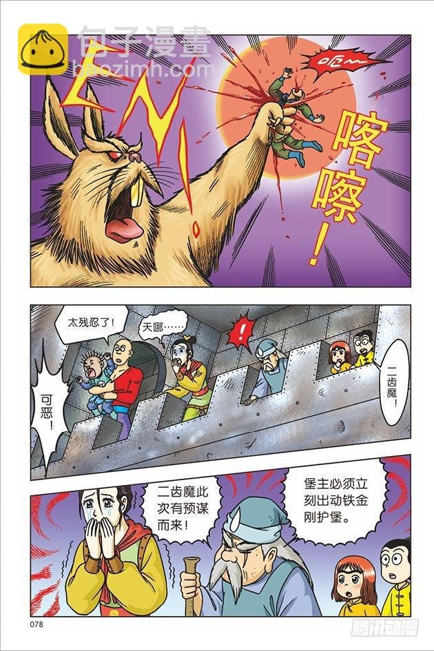 第19话