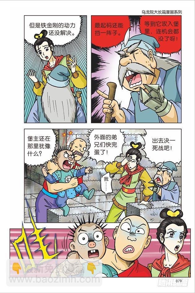 第19话