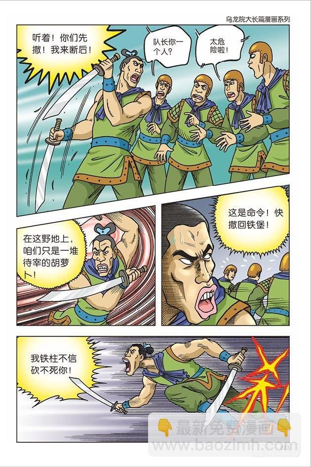 第19话