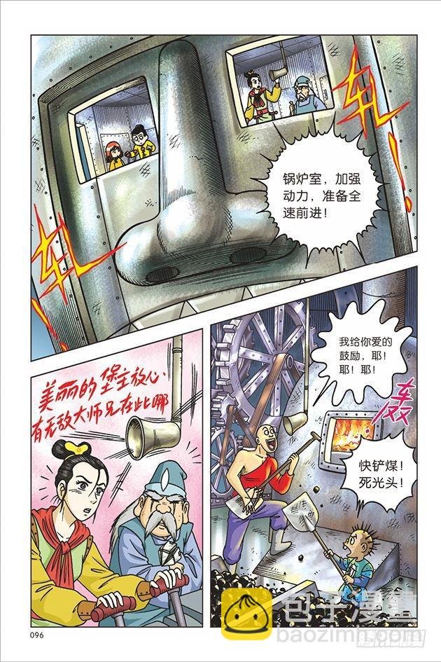第20话
