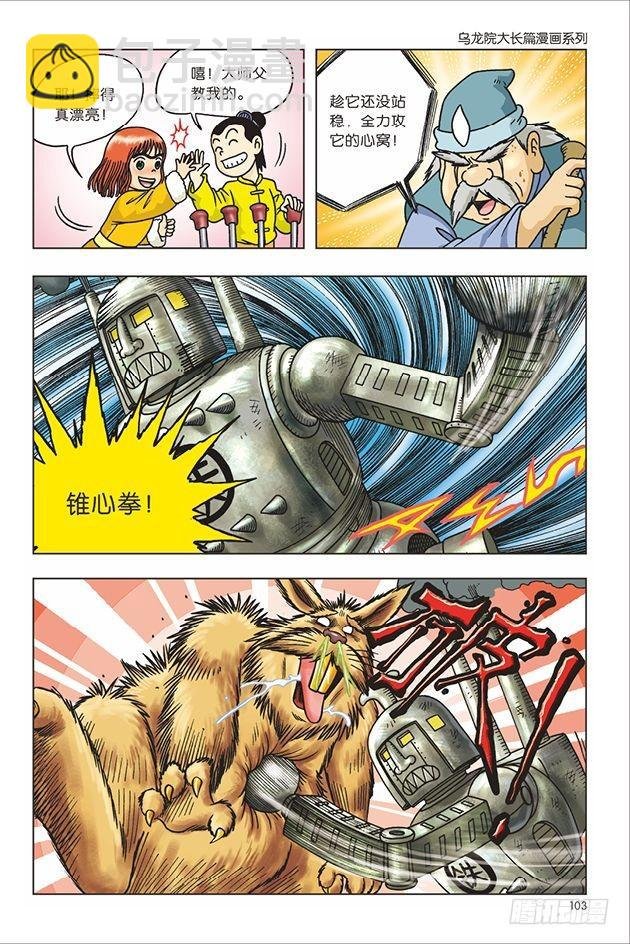 第20话