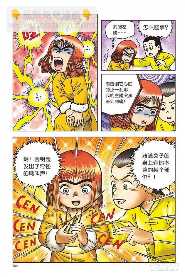 第20话