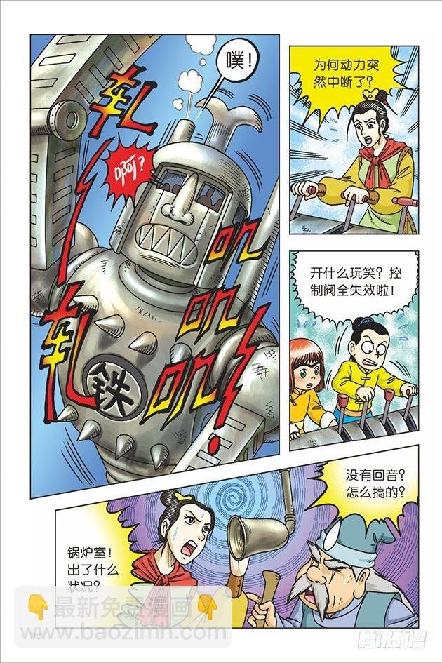第20话