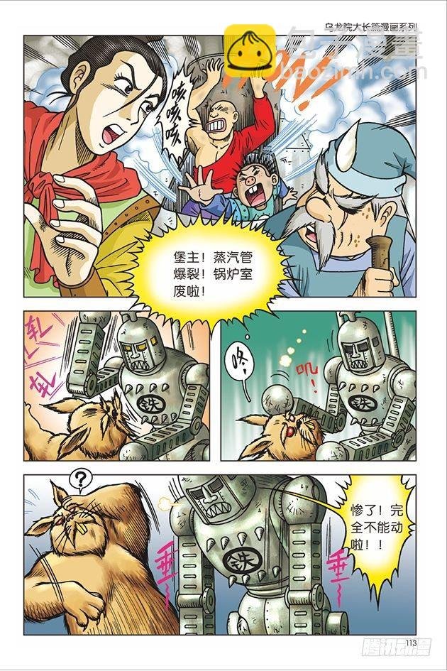 第20话