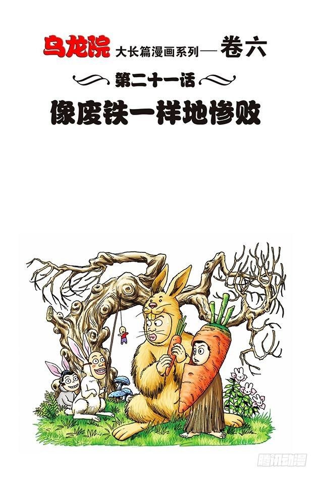 第21话