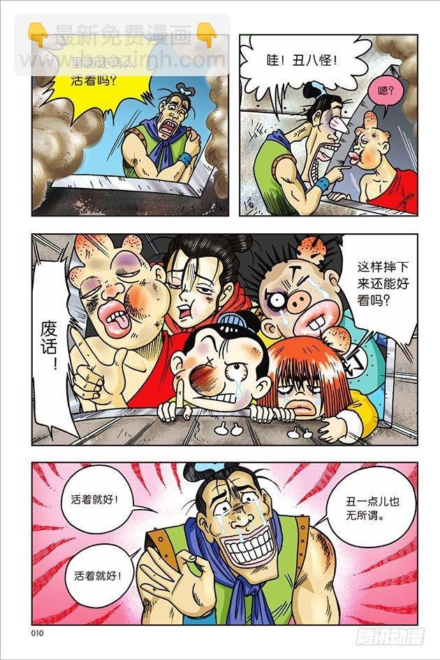 第21话