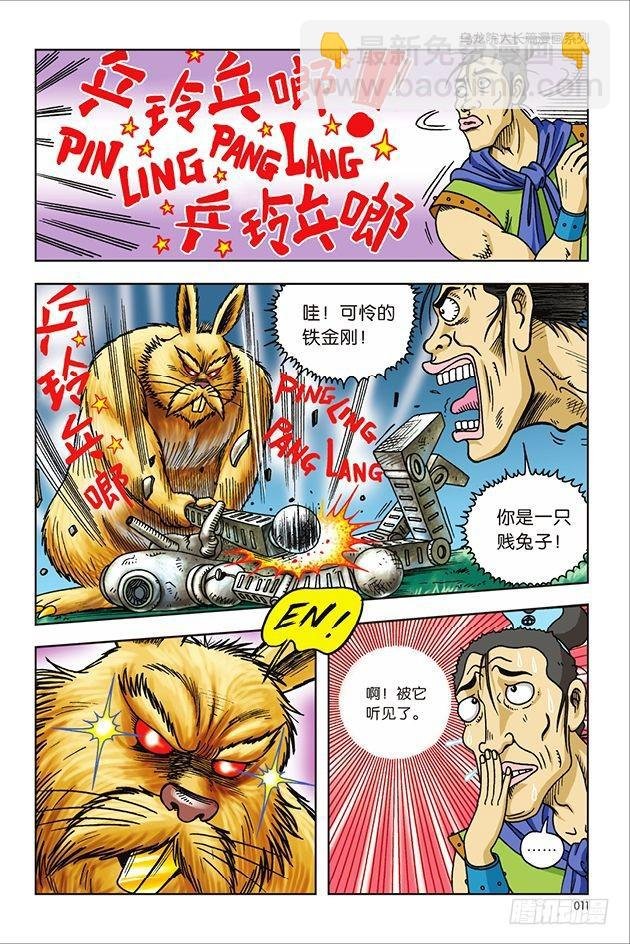 第21话