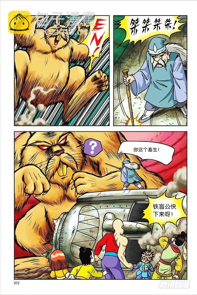 第21话