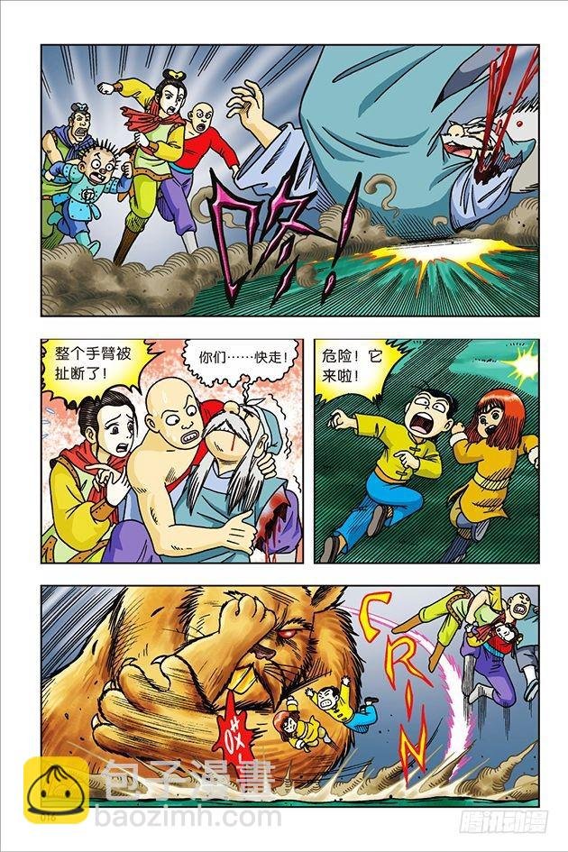 第21话