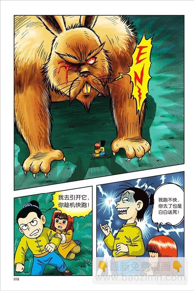 第21话