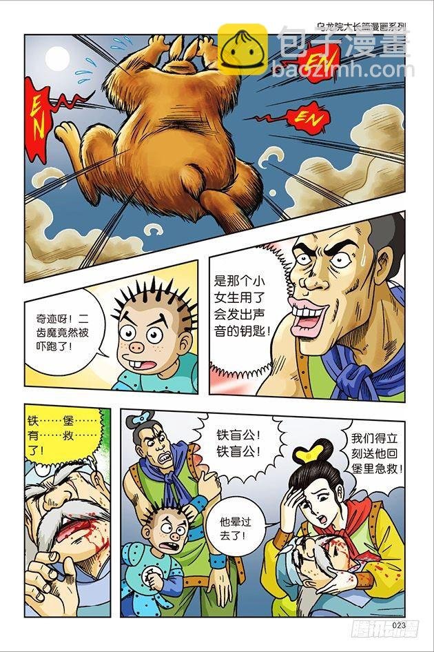 第21话
